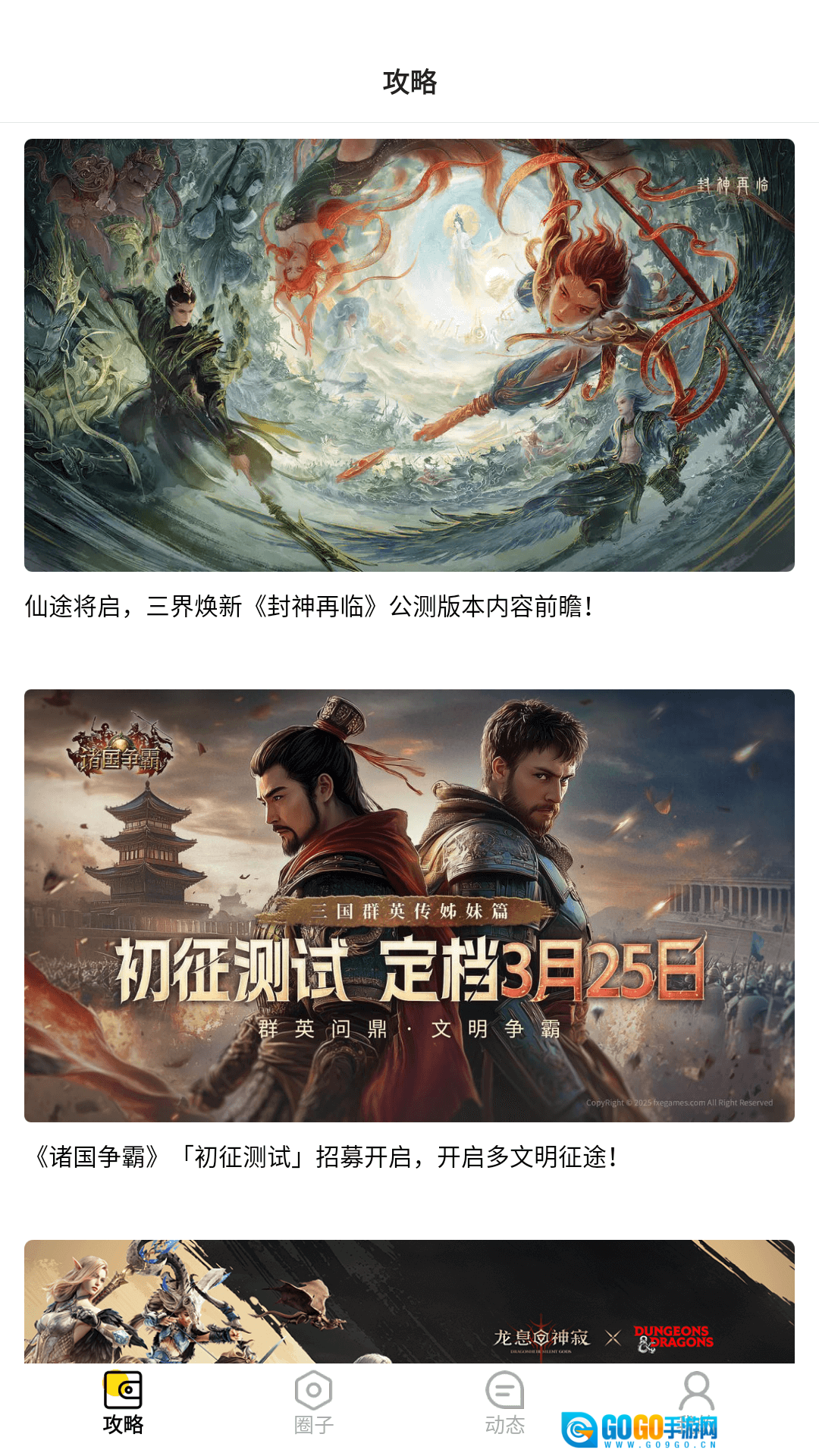 圈圈游戏盒子图2