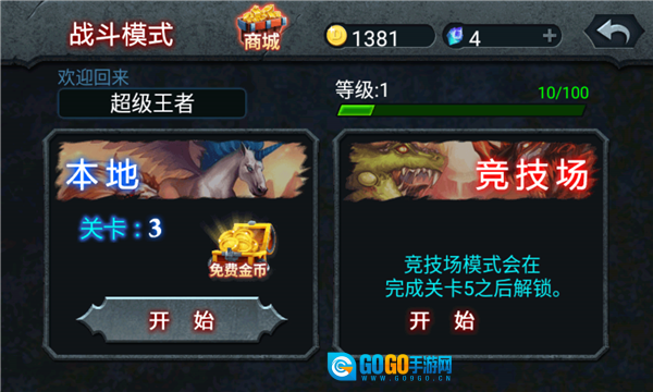 兽王争霸游戏图2