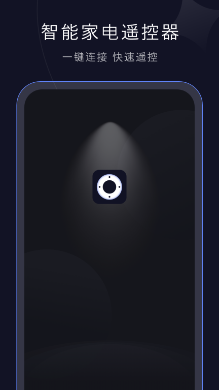 智能电视控制器图1