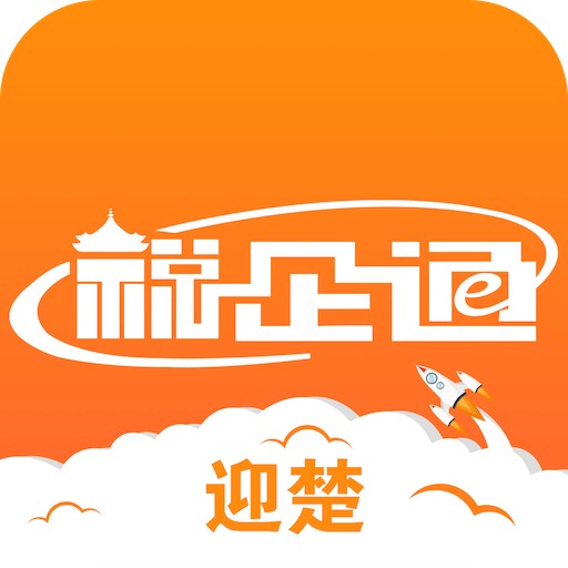 税企通税务人员版最新版