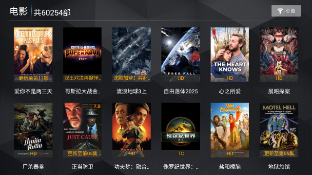 大众影视免费版图5