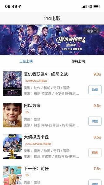 114电影手机版图2