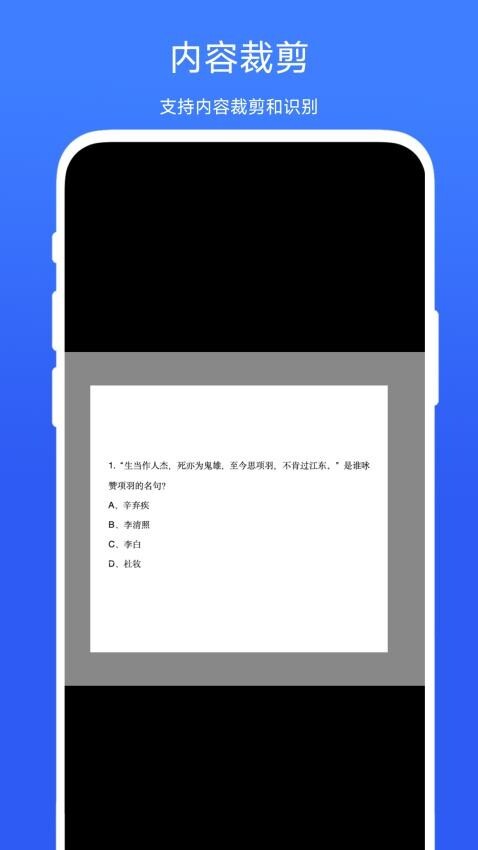 手机辅助答题器最新版图1