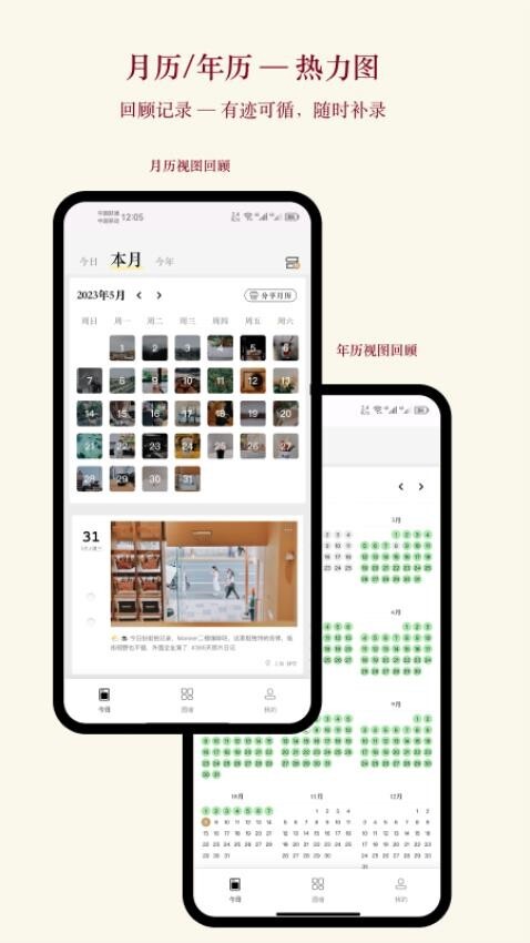 片羽集照片日记软件最新版图1