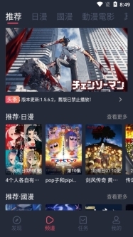 ace动漫2026最新版图1