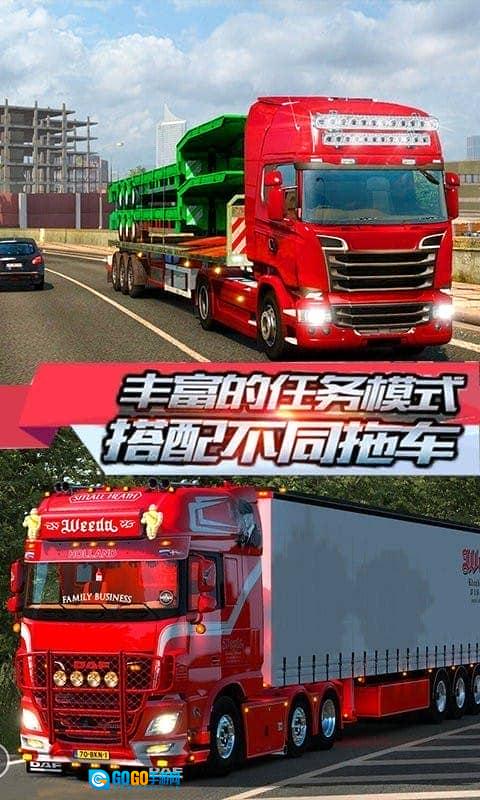 跑货卡车模拟游戏图3