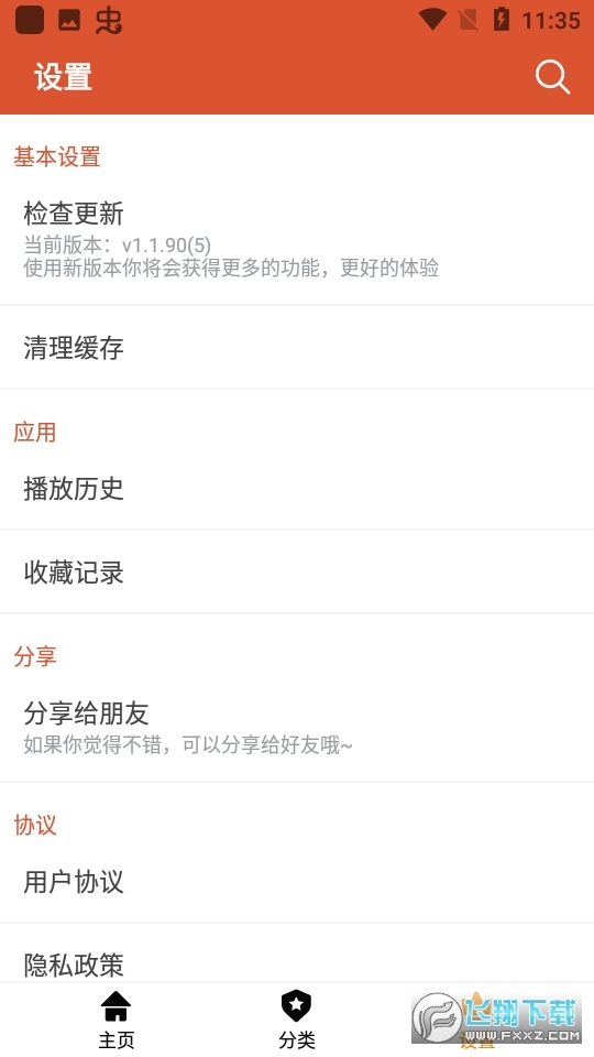 黄昏影院2023最新版图4