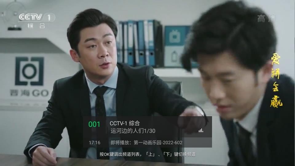 小鹰直播tv版图1