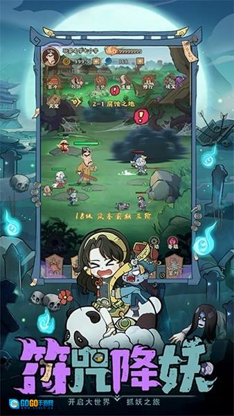 怪物别戳我游戏图2