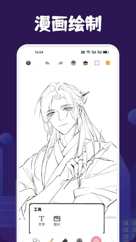 漫蛙Manwa2最新版图3