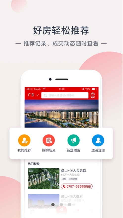 恒房通图3
