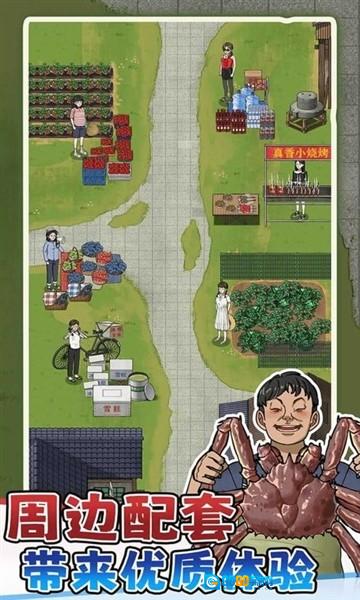 抓鱼大师最新版图2