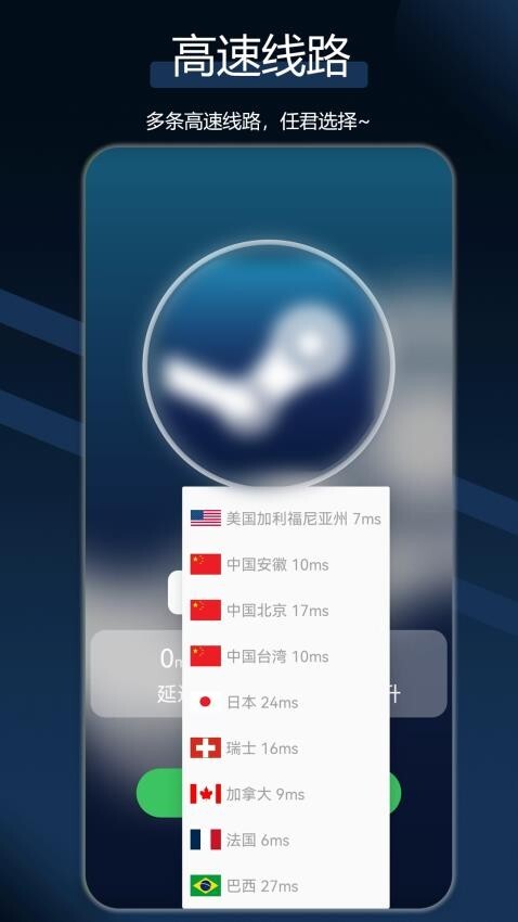 犀牛网络加速器客户端图3