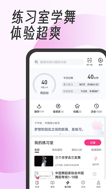 中舞网图3