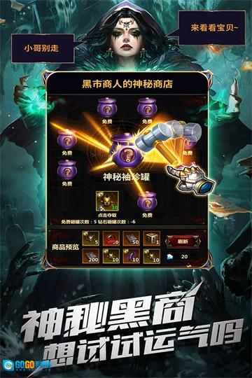 暗黑主宰正版图1