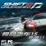 极品飞车15