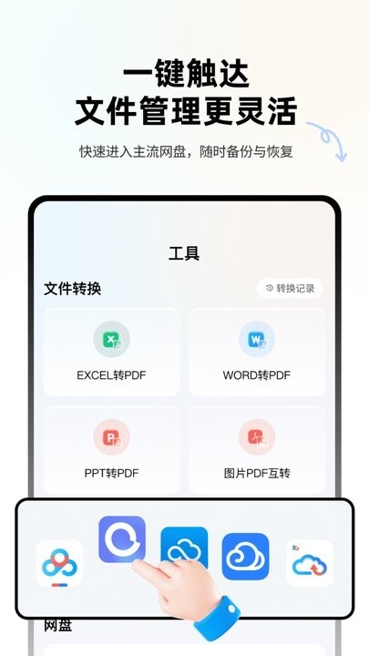 Ex文件管理最新版图4