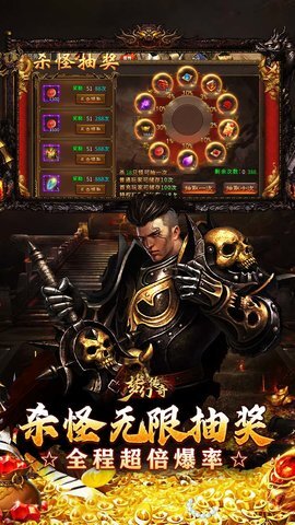 梦幻传奇安卓版图4