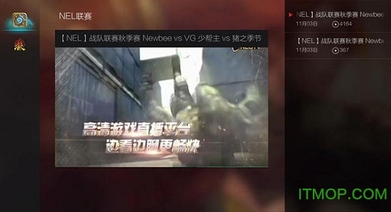 vst游戏直播tv版图4