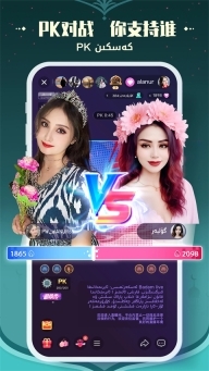 Badam Live正版图2