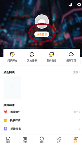 漫画新社安卓版图4