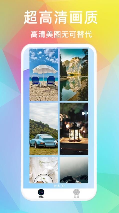 超高清主题壁纸手机壁纸图3