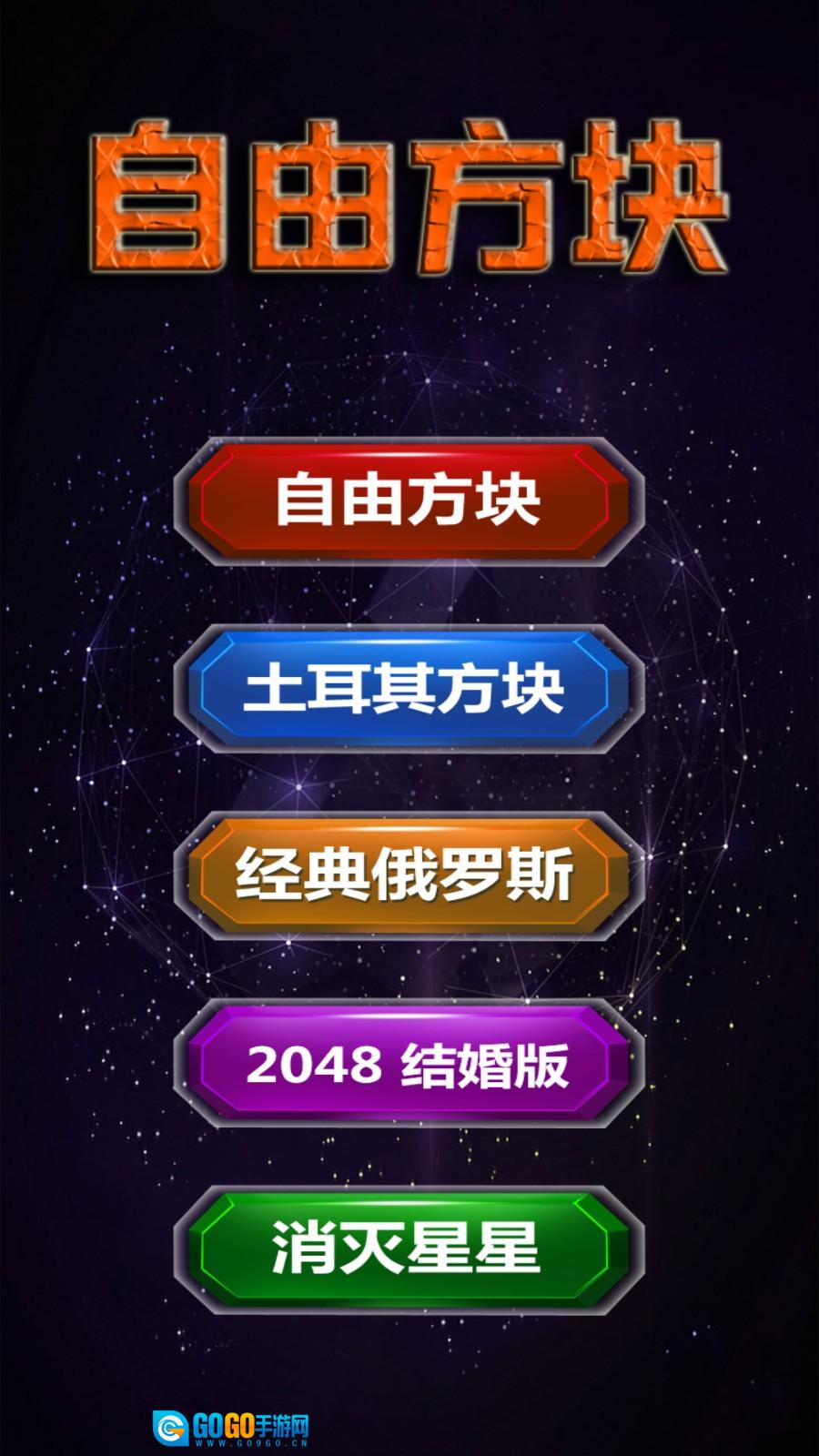 六边形百变方块图3