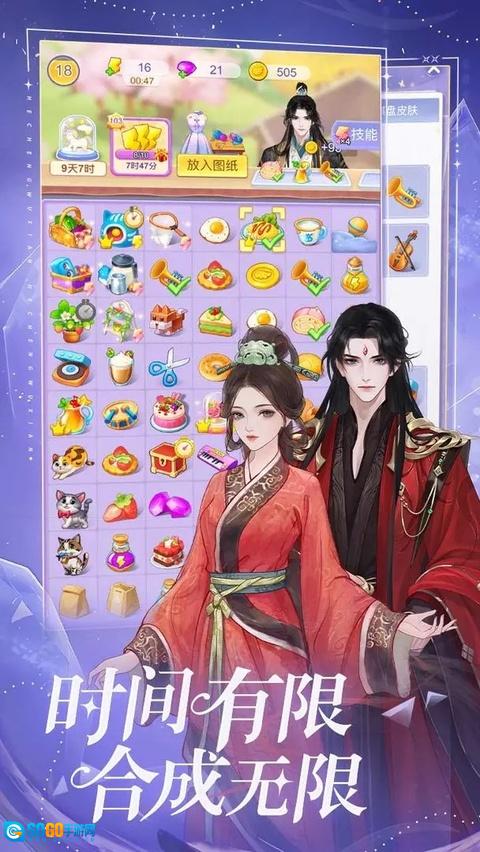 云梦华裳正版图5