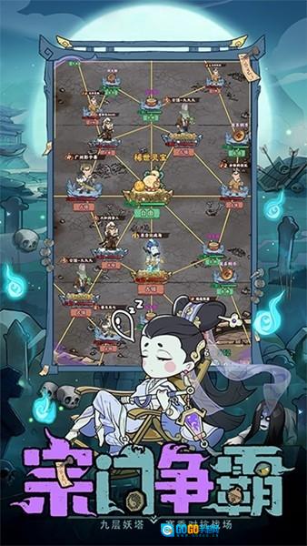 怪物别戳我游戏图1