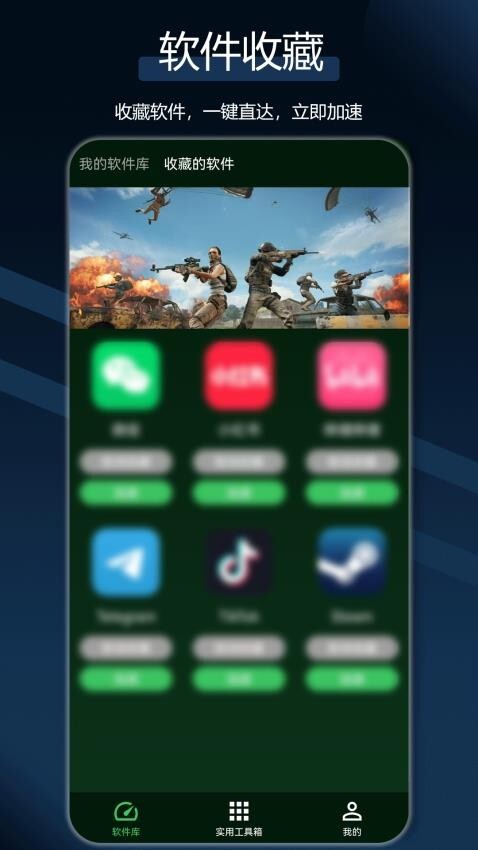 犀牛网络加速器客户端图1