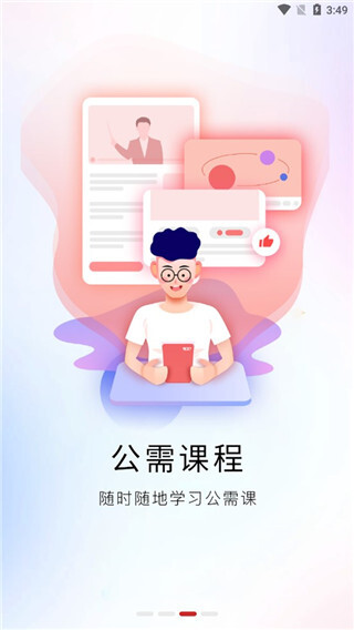 河南专技在线图3