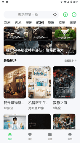 达达兔影视截图3