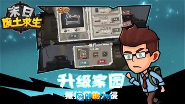 末日废土求生游戏图4