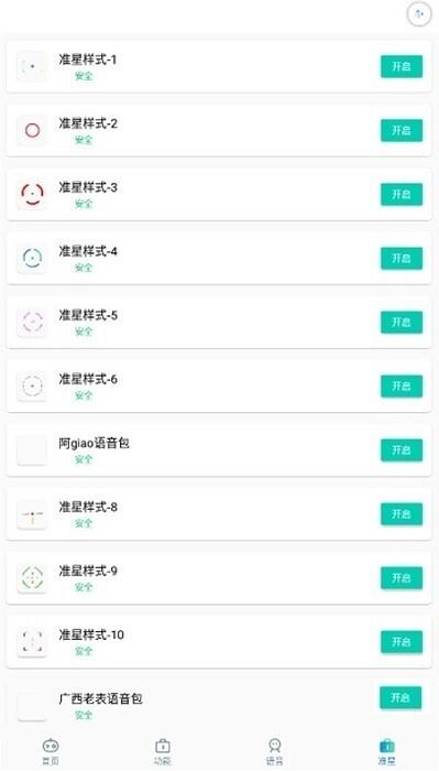 吉吉软件库手机版截图2