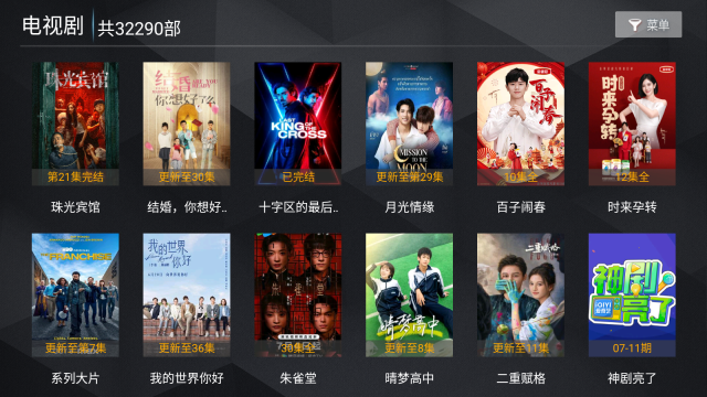 大众影视免费版图6