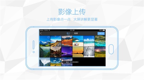 鸿合多屏互动图4