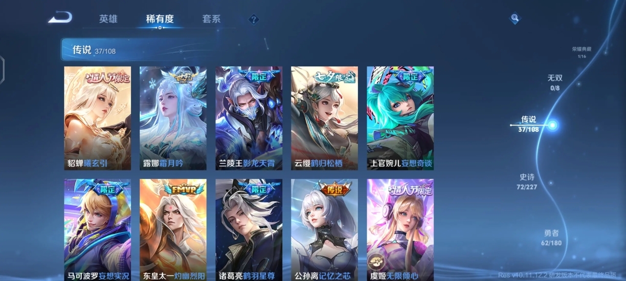 王者荣耀体验服截图2