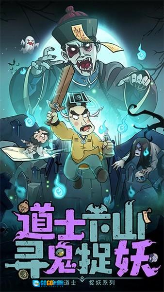 怪物别戳我游戏图4