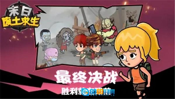 末日废土求生游戏图2