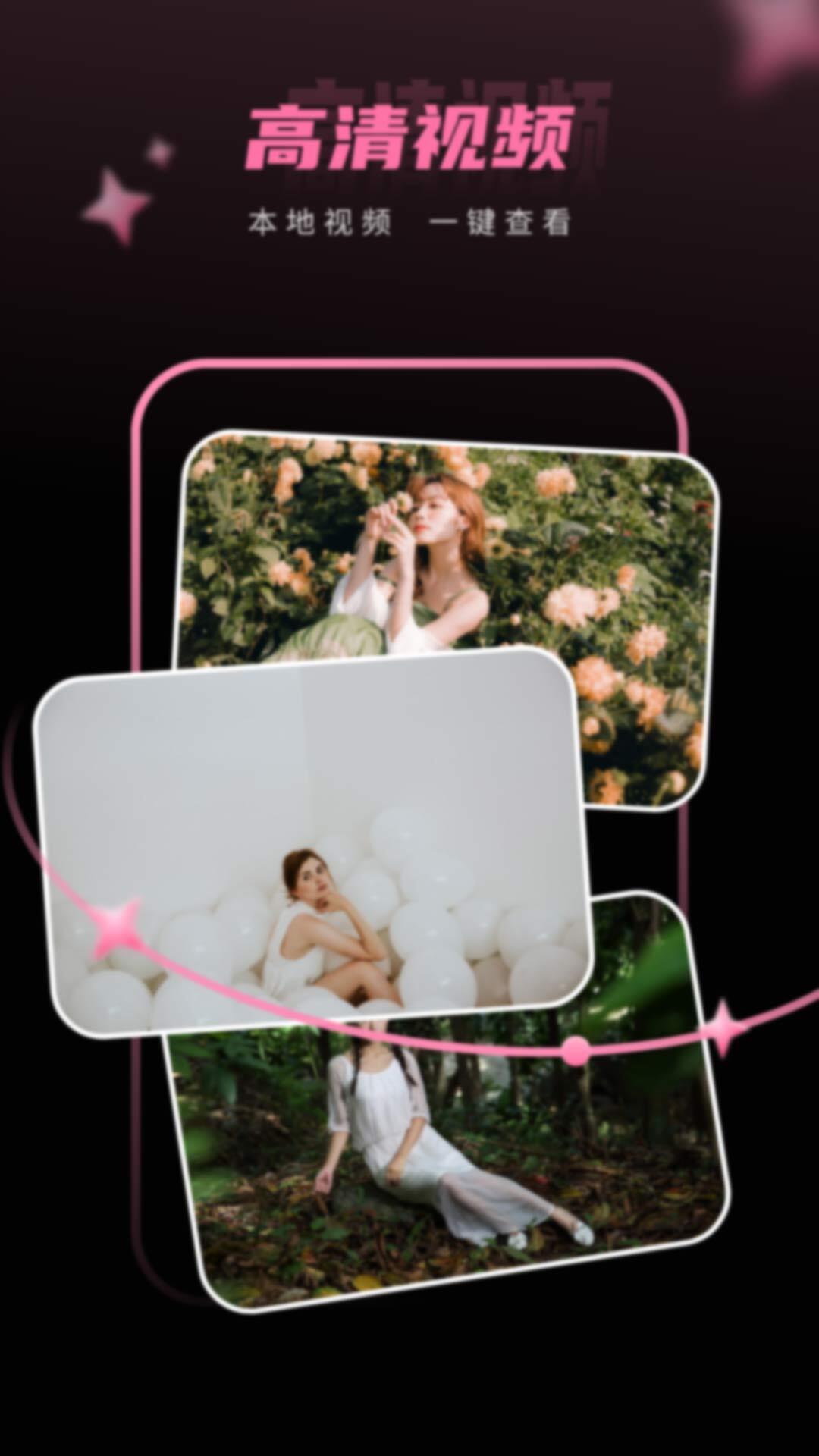 万能影视播放器图3