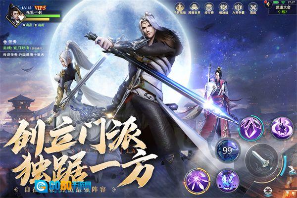 阴阳双剑最新版图4