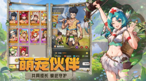 闪投部落游戏图3