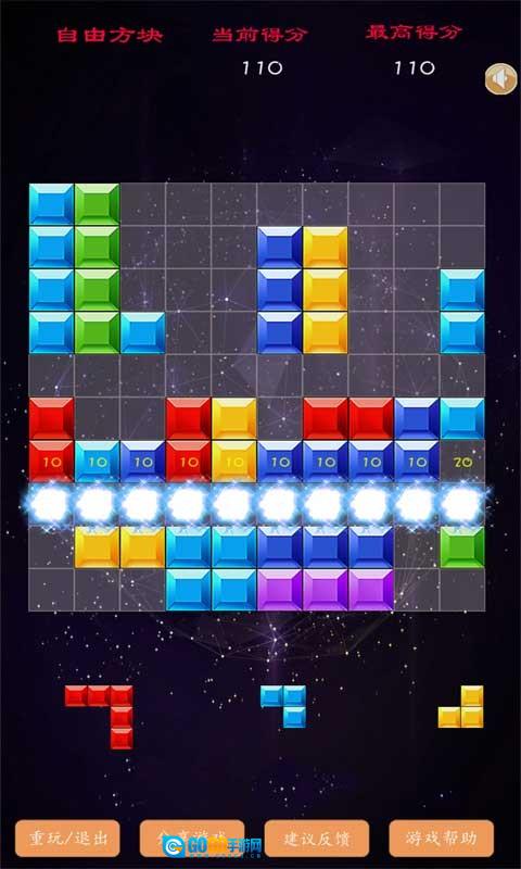 六边形百变方块图1