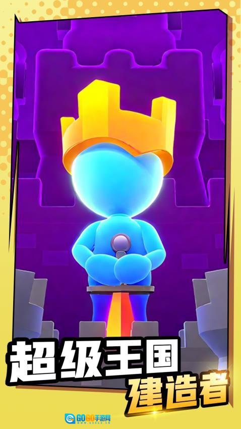 超级王国建造者游戏图5