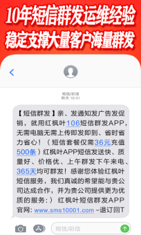 短信群发软件图1