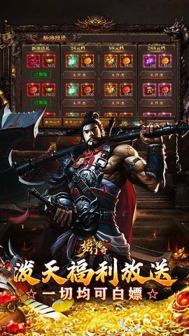 梦幻传奇安卓版图3