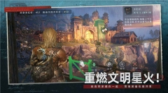 荒原曙光手游图3