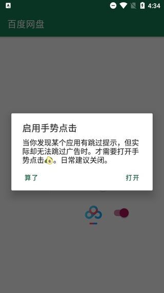 李跳跳最新版截图3