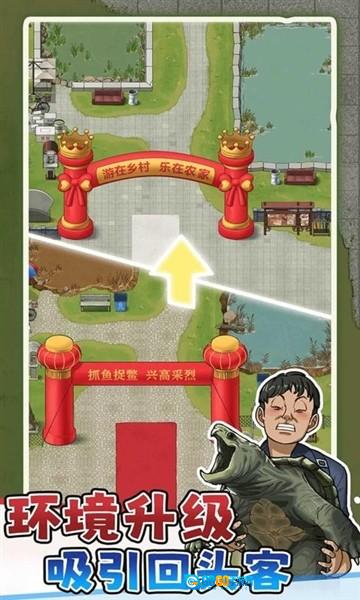 抓鱼大师最新版图3