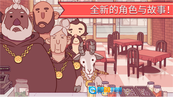 可口的披萨内购版图4